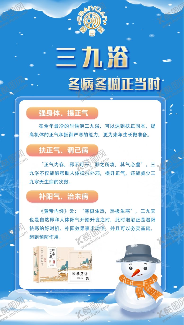 编号：65489301260333335996【酷图网】源文件下载-冬季背景