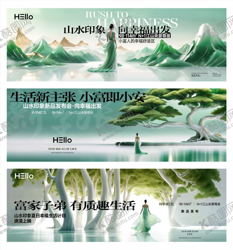 编号：79542410271819308884【酷图网】源文件下载-地产主画面