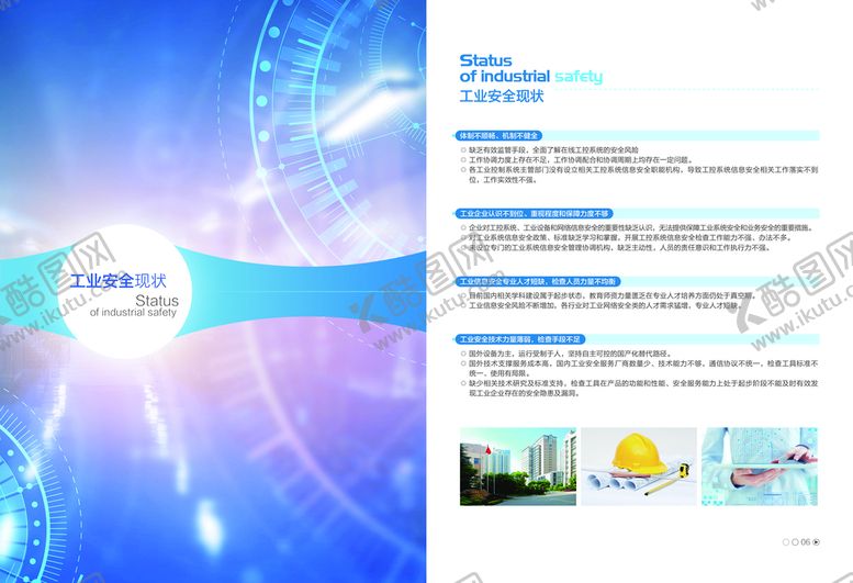 编号：47478211130029391949【酷图网】源文件下载-项目画册