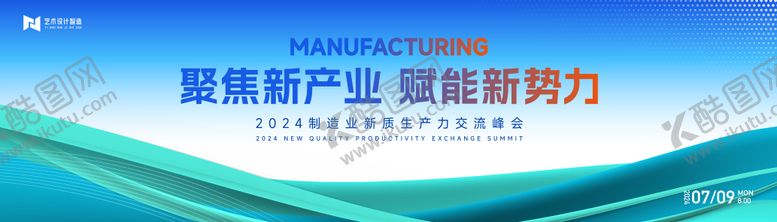 编号：11922211251617083998【酷图网】源文件下载-蓝绿渐变高端科技互联网活动背景板kv