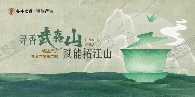 编号：30672411260110075312【酷图网】源文件下载-茶叶会议展板
