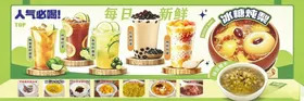 奶茶菜单