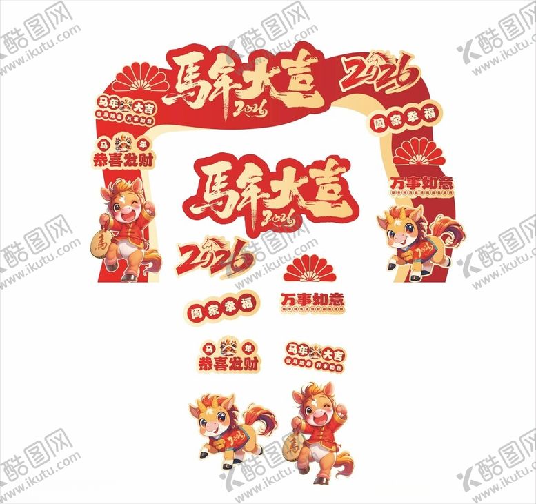 编号：89738504041828316316【酷图网】源文件下载-马年拱门