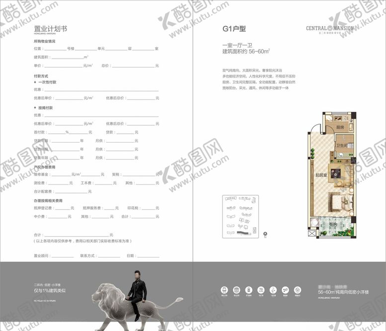编号：41902010260706032153【酷图网】源文件下载-房地产地产户型单页
