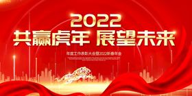 红色几何线条2020企业展板