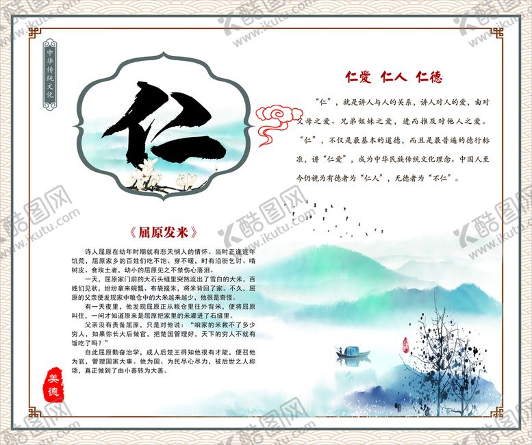 编号：35783501301207378208【酷图网】源文件下载-忠义礼信仁孝