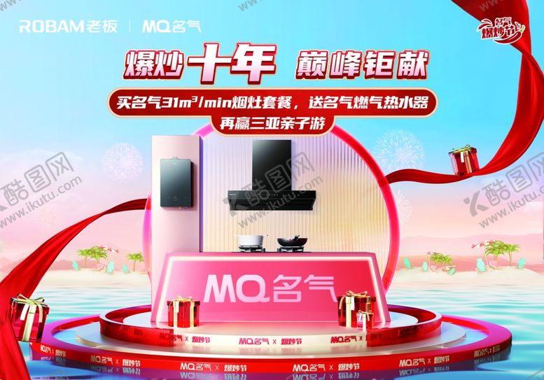 编号：78045009271805582919【酷图网】源文件下载-名气