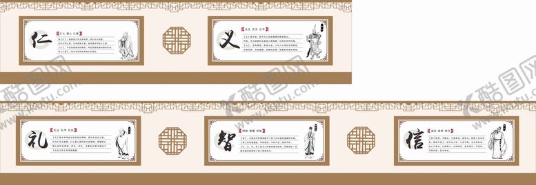 编号：04958109131147338609【酷图网】源文件下载-仁义礼智信传统美德礼