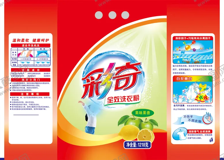 编号：86032909141237554605【酷图网】源文件下载-洗衣粉包装展开图