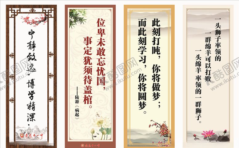 编号：70730312011441045956【酷图网】源文件下载-标语牌