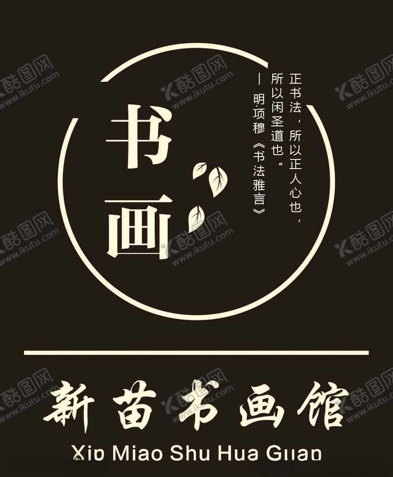 编号：34235906271545073116【酷图网】源文件下载-镂空灯箱图片