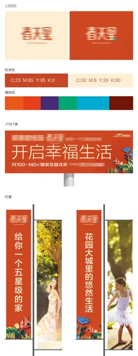 地产海景高端提案