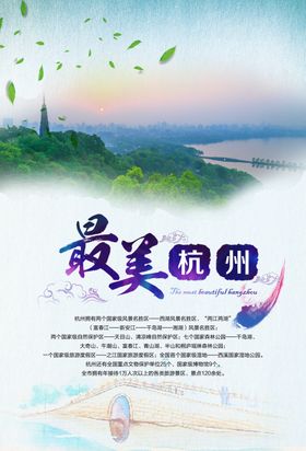 西湖