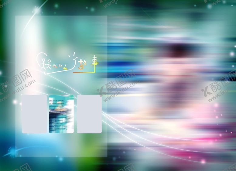 编号：95254305102356019935【酷图网】源文件下载-相册模板背景素材图片