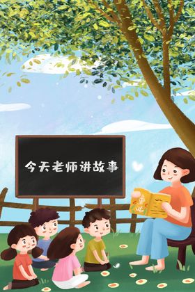 教师节校园文化墙教书育人