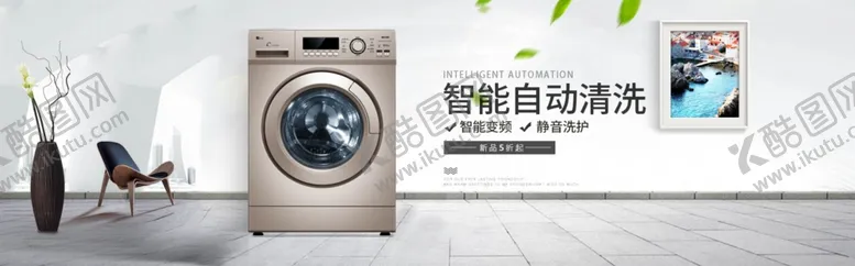 编号：45993306300855488674【酷图网】源文件下载-滚筒洗衣机