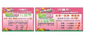 61儿童节服装活动