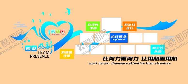 编号：15579702041613092504【酷图网】源文件下载-团队风采