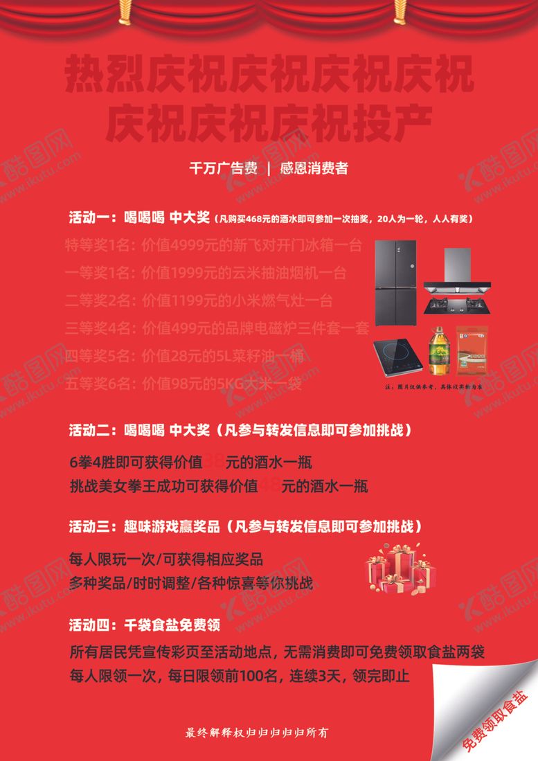 编号：86849611020156351785【酷图网】源文件下载-中秋国庆