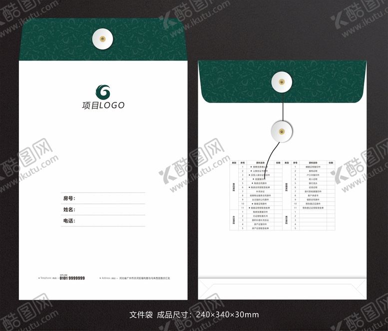 编号：90304803231305491591【酷图网】源文件下载-房地产楼盘绿色文件袋资料袋