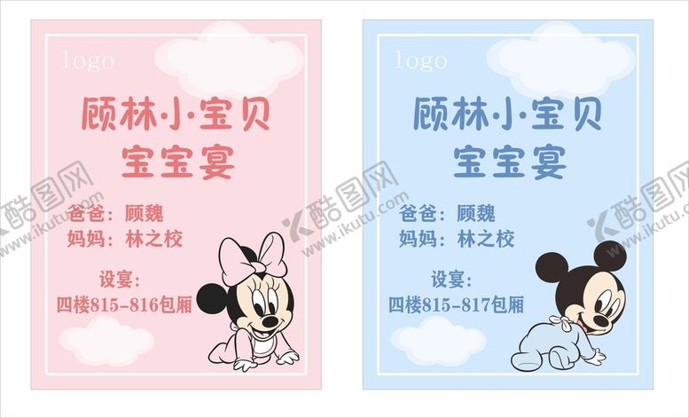 编号：50830512202358329027【酷图网】源文件下载-宝宝宴水牌