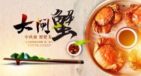 大闸蟹海报DM单阳澄湖宣传单