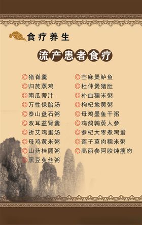 流产