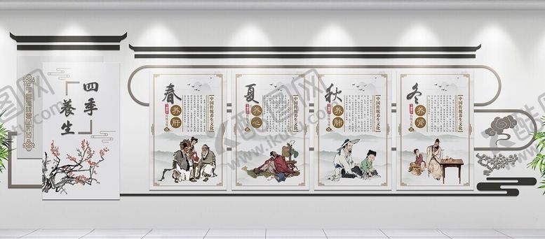 编号：54603206091133043428【酷图网】源文件下载-中医四季养生中式文化墙