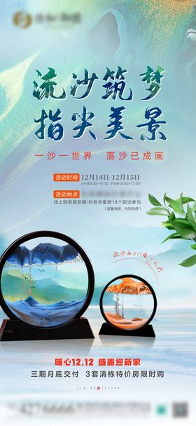 流沙画DIY