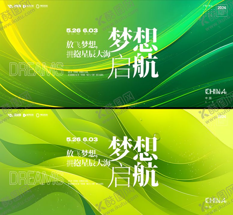 编号：40678603141521354949【酷图网】源文件下载-峰会背景板
