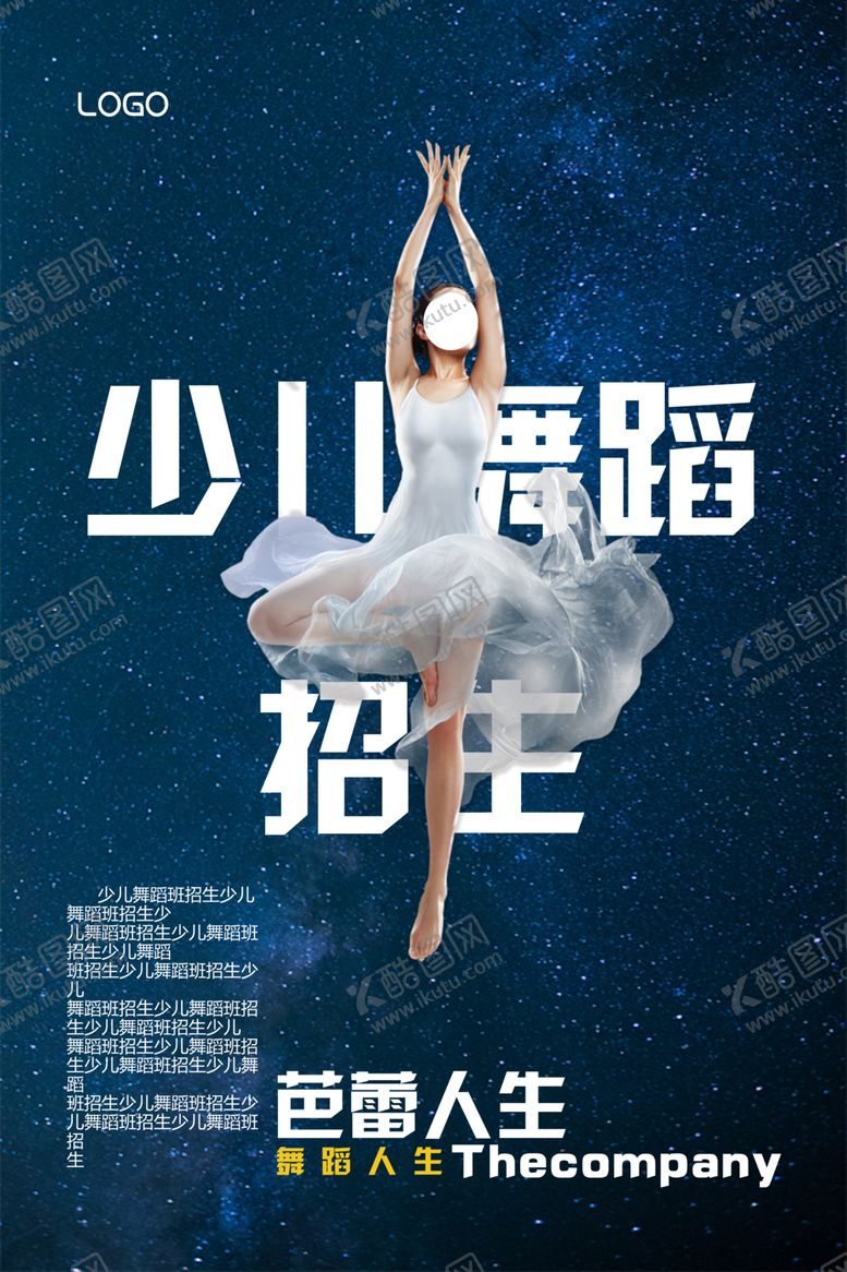 编号：72704709161700437976【酷图网】源文件下载-芭蕾班