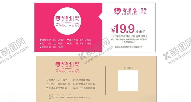 编号：55752207071747487529【酷图网】源文件下载-代金券cdrx4