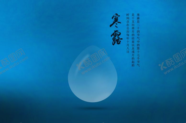 编号：57125109190418101884【酷图网】源文件下载-蓝色水滴背景