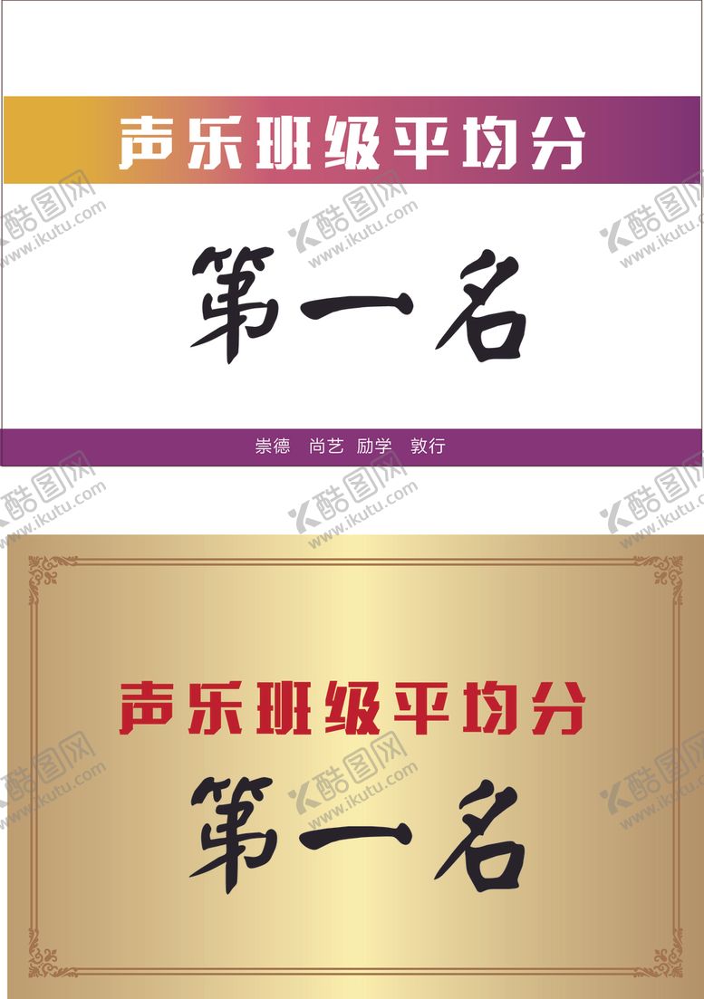 编号：11451612071440193526【酷图网】源文件下载-获奖牌