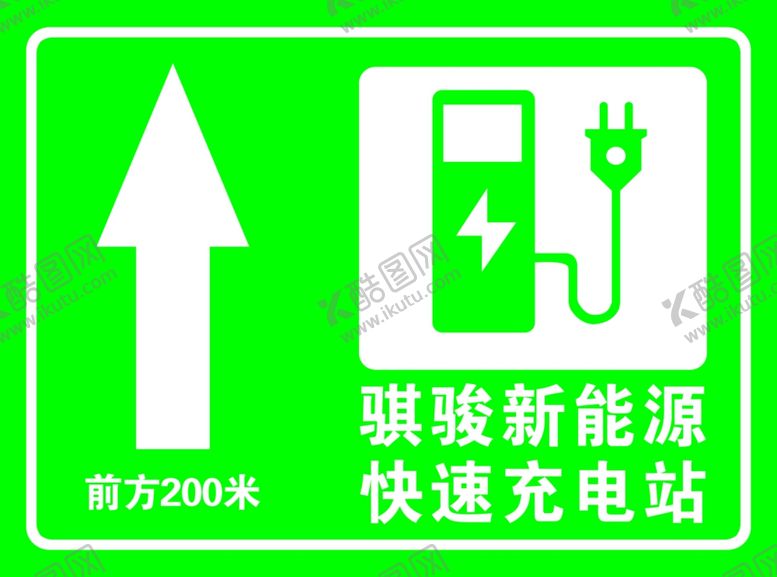 编号：96089501300053565662【酷图网】源文件下载-路牌