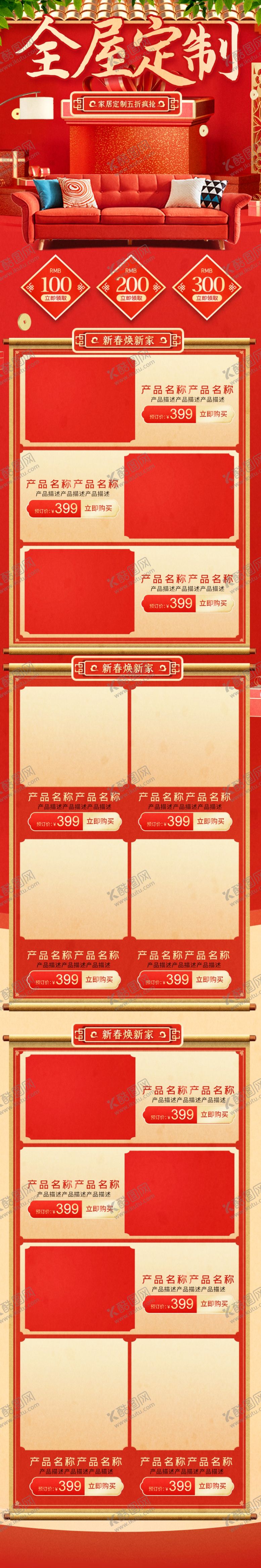 编号：25875610261632525688【酷图网】源文件下载-全屋定制