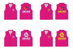 妇女联合会巾帼志愿者服务队马甲