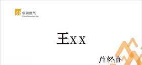 华润桌牌