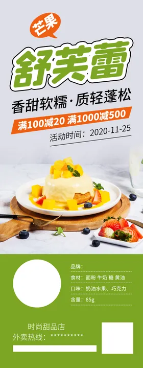 软糯香甜的麻薯