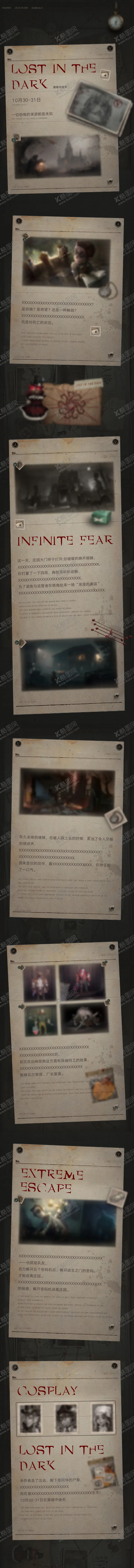 编号：63820505051513042050【酷图网】源文件下载-万圣节长图排版
