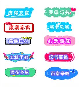 多彩创意综艺主题字幕条