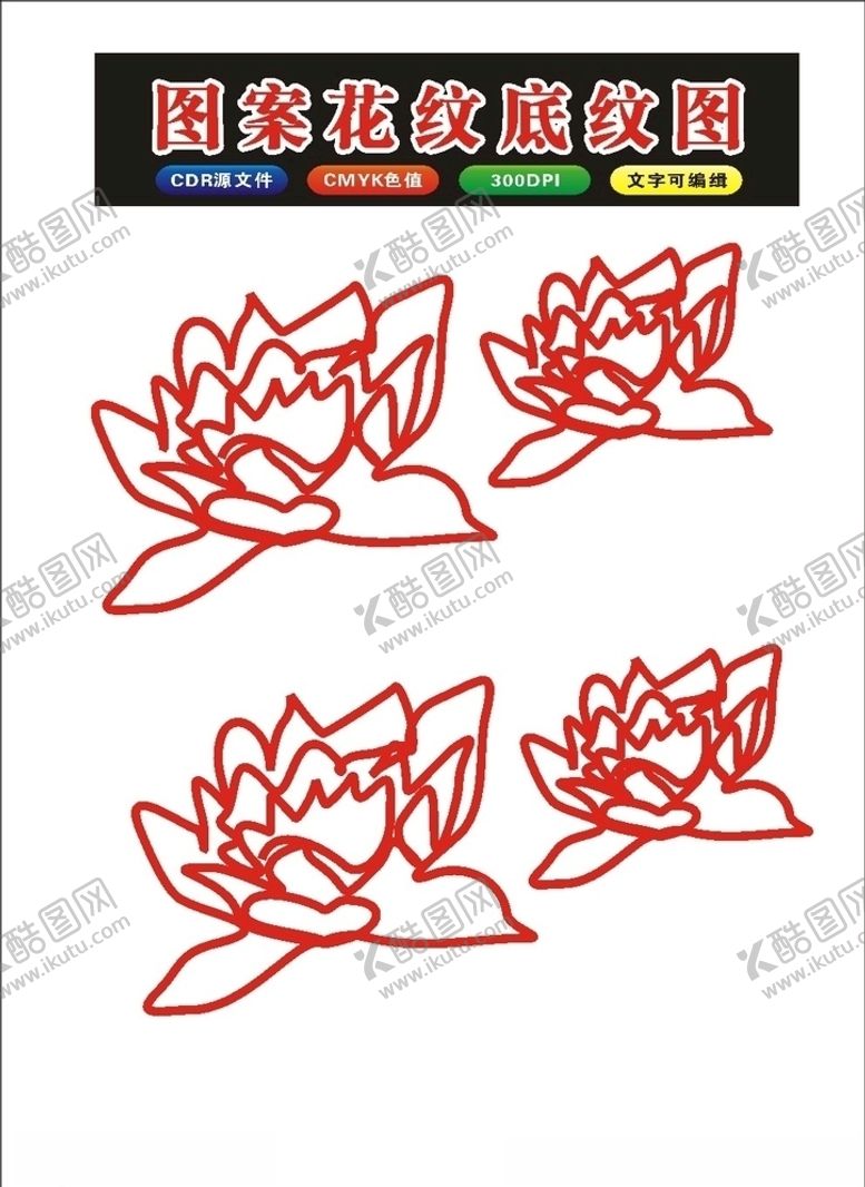 编号：23959509260413461160【酷图网】源文件下载-原创手绘花花纹手描花朵原创