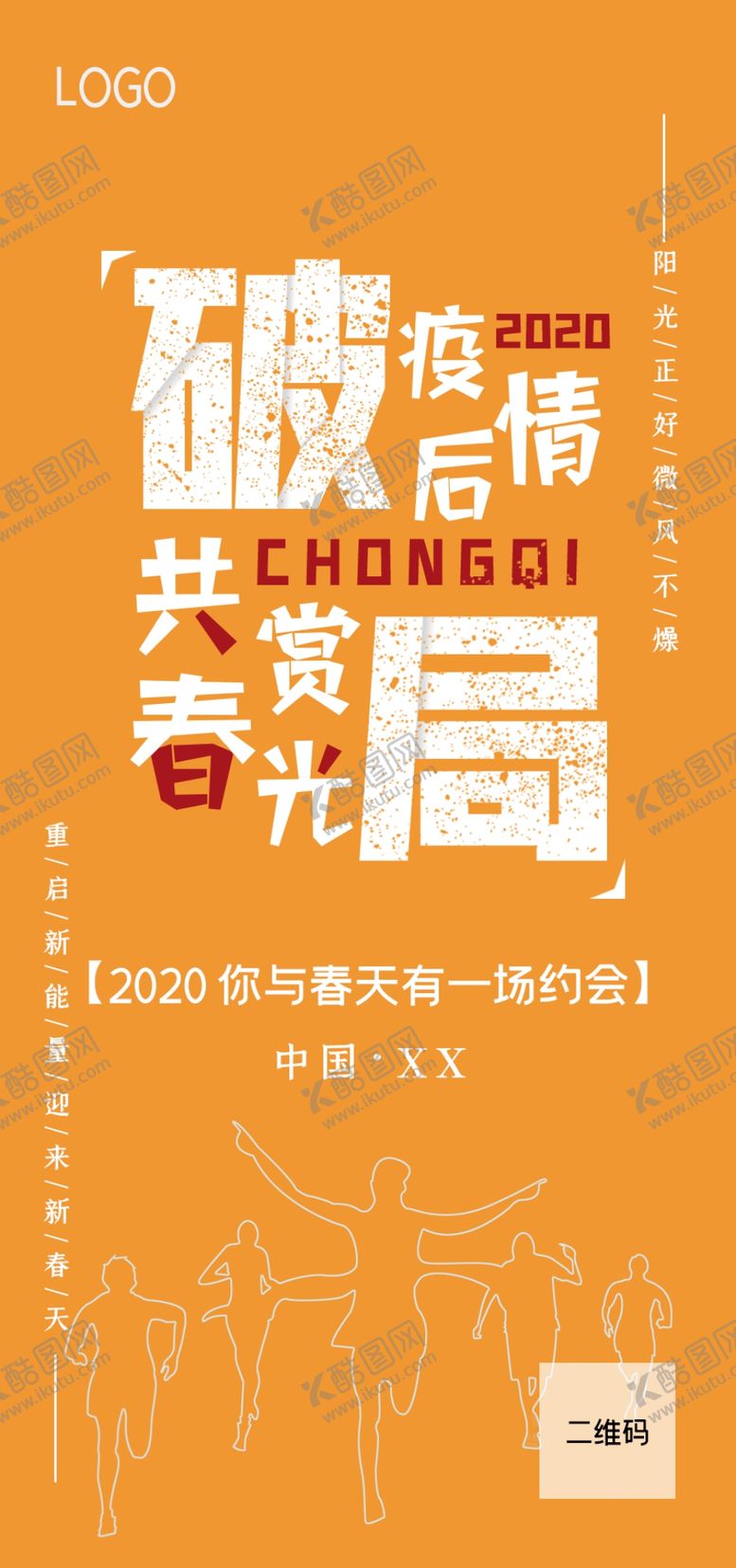 编号：74009505050959093606【酷图网】源文件下载-手机壁纸