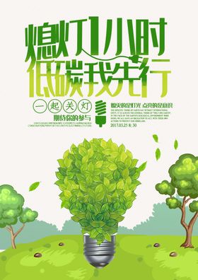 熄灯1小时