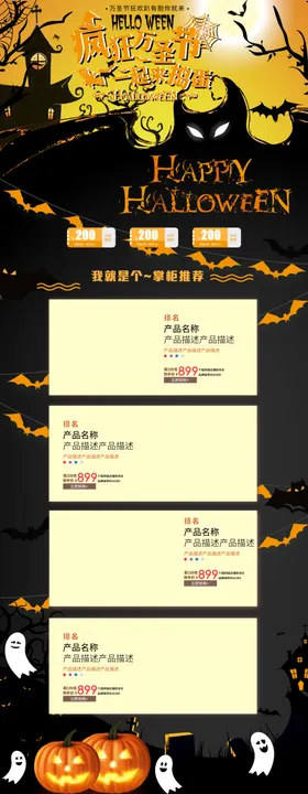京东手绘诡异风万圣节扮装PC端
