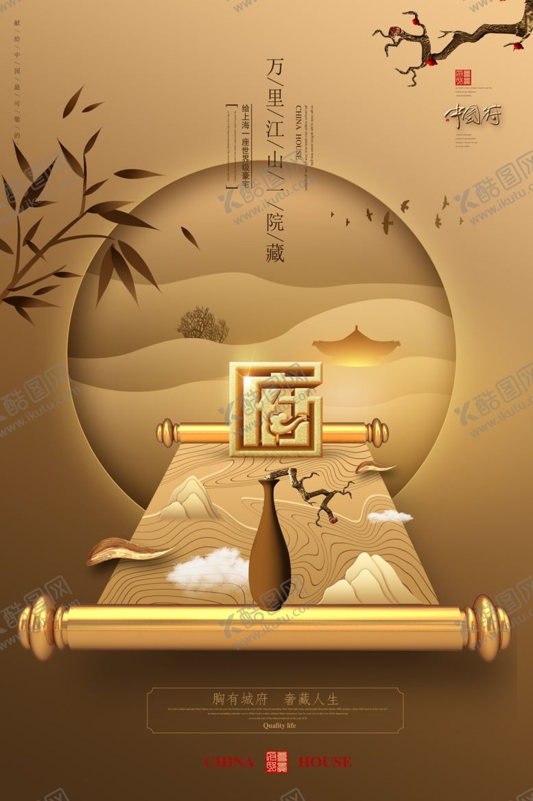 编号：72362503302023131768【酷图网】源文件下载-地产复古促销活动宣传海报素材