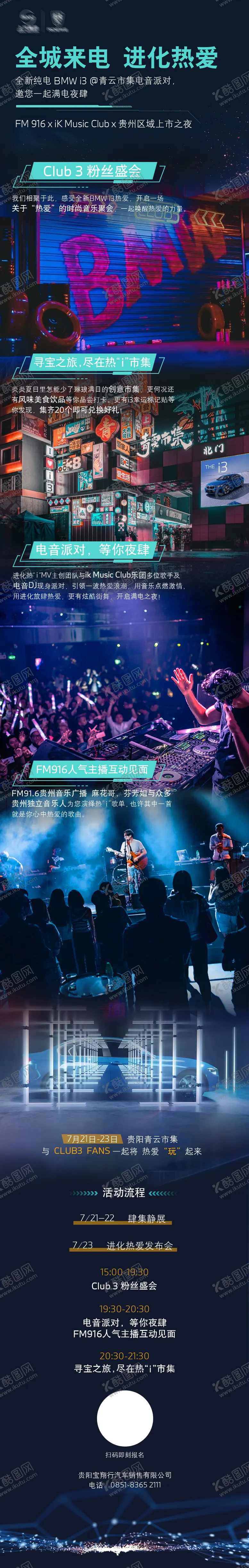 编号：51988202051256288082【酷图网】源文件下载-汽车海报