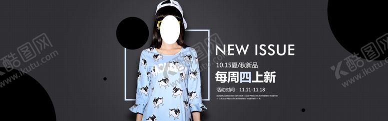 编号：53324009140457568066【酷图网】源文件下载-服装