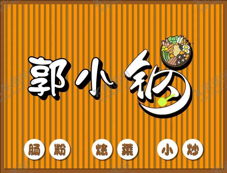 编号：66297810302255209728【酷图网】源文件下载-门头设计