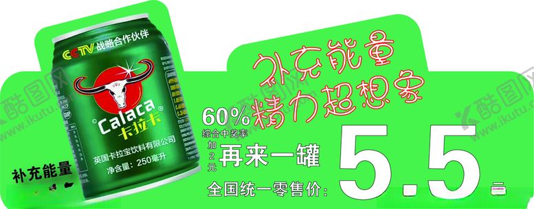 编号：80665703141733203858【酷图网】源文件下载-饮料价签价格标签价格标牌